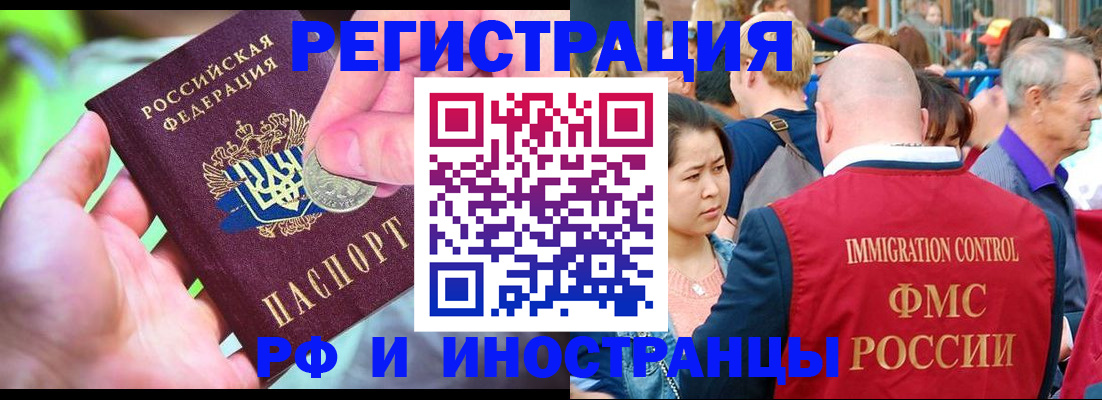 временная регистрация в Балашове