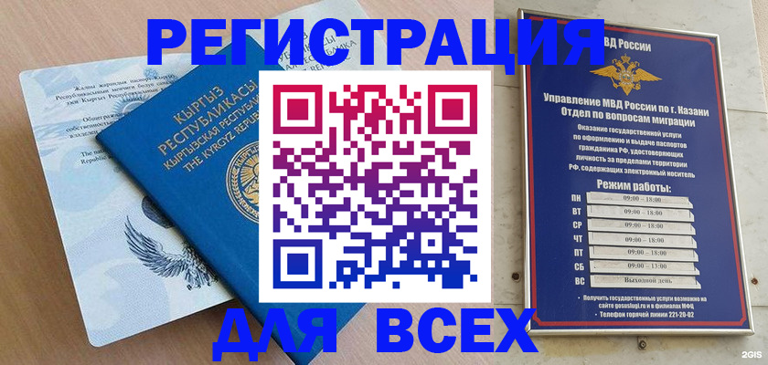 прописка для военкомата в Балашове