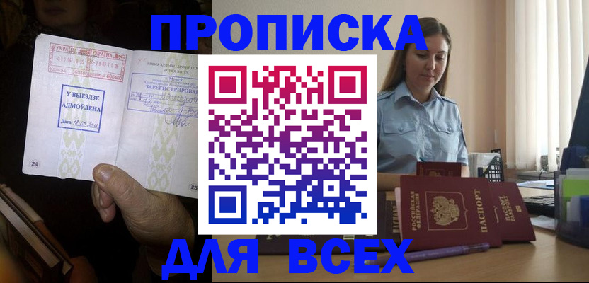 временная регистрация госуслуги в Балашове