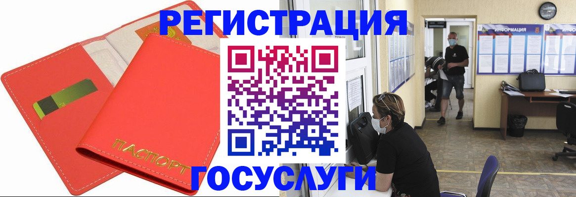 временная регистрация собственник в Балашове
